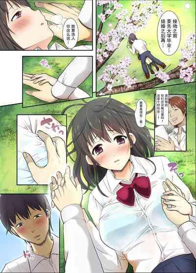 Sakura Ochiru【我一个人汉化】 6