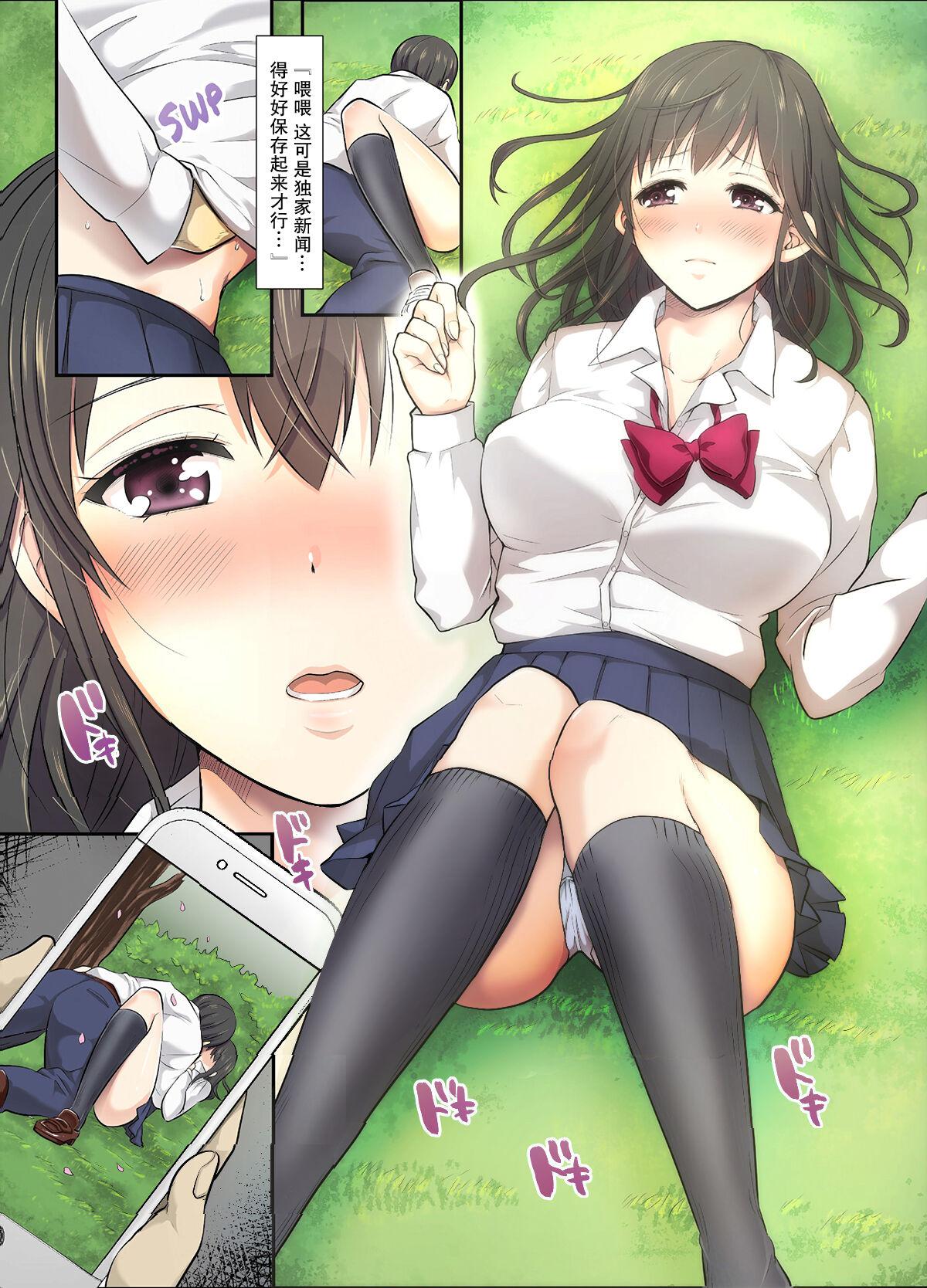 [Studio Daiya Alt (Nemui Neru)] Sakura Ochiru ~Houkago, Kare no Senpai to~【我一个人汉化】 [無修正] [Digital] 7