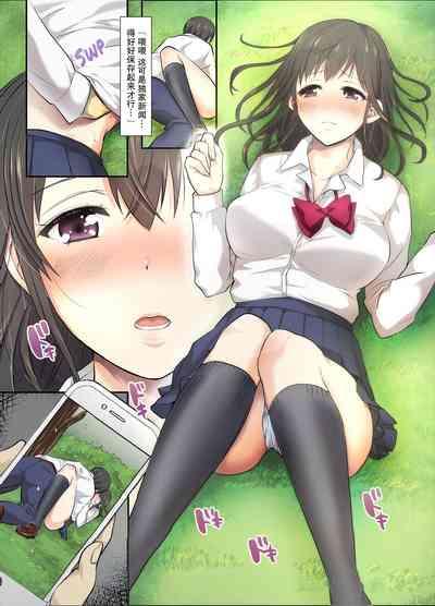 Sakura Ochiru【我一个人汉化】 7
