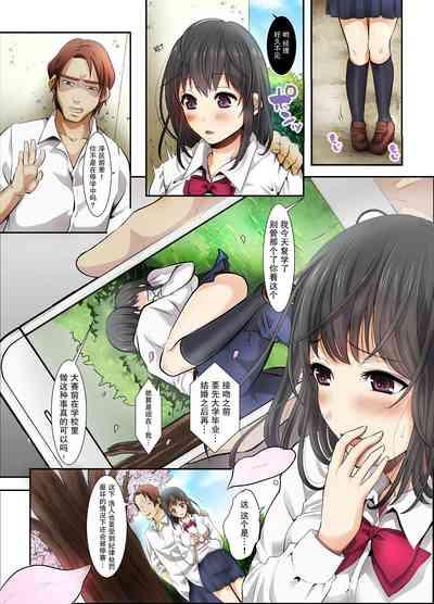 Sakura Ochiru【我一个人汉化】 9