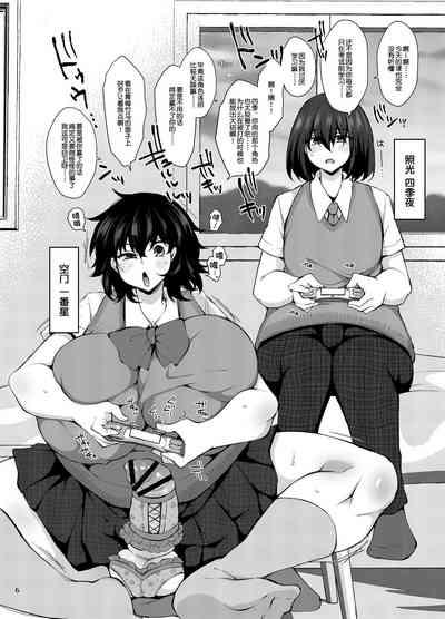 『おとこのこになりたいな』×３回～ふたなり幼馴染の逆ア〇ルプロポーズ～ 5