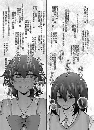 『おとこのこになりたいな』×３回～ふたなり幼馴染の逆ア〇ルプロポーズ～ 6