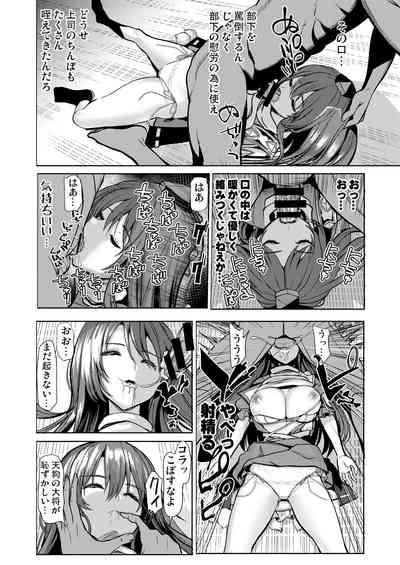 Touhou Suikan 8chuu no Iizunamaru Megumu e no Oreimairi- 5