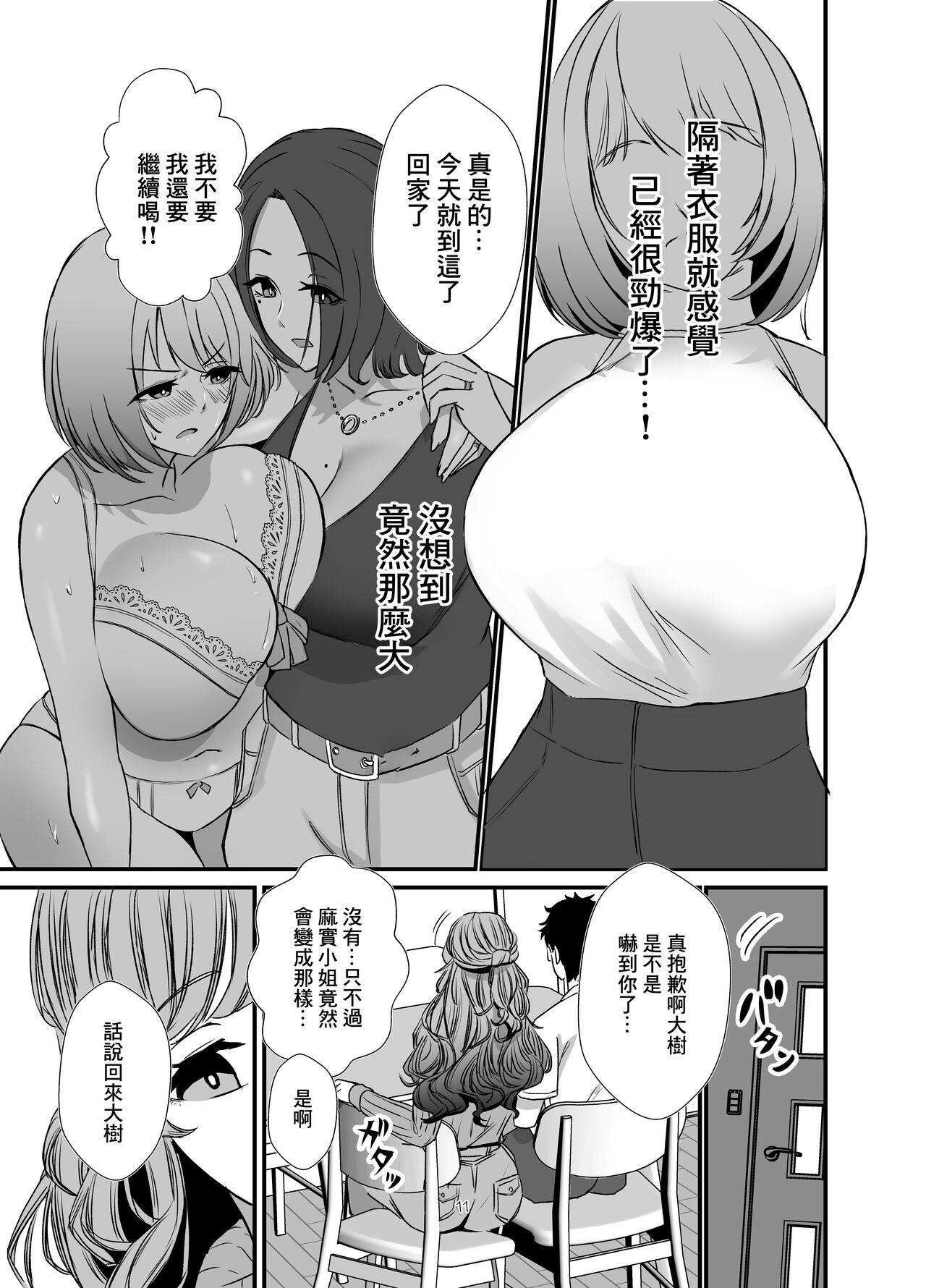 Tawaman no Hitozuma-tachi wa Yokkyuu Fuman Sugite - Page 10