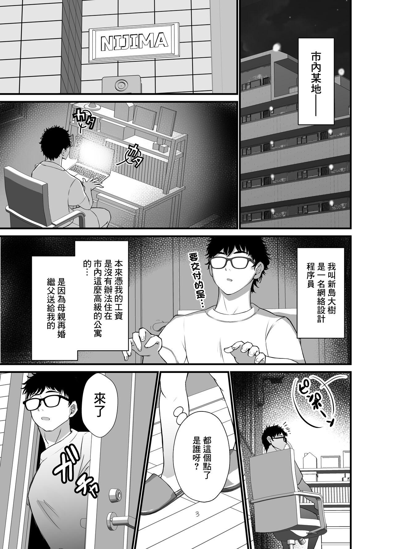 Tawaman no Hitozuma-tachi wa Yokkyuu Fuman Sugite - Page 2