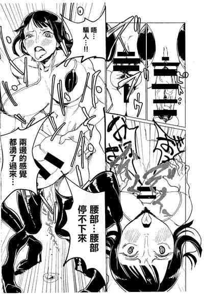 仲間のためなら何でもする女ニコ・ロ〇ン 7