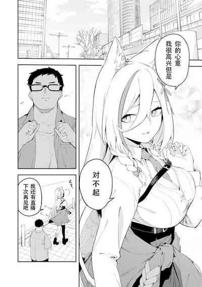 Oshi Haishinsha wa Ore dake no Senyou Manko. Saimin Kakete Ero-kei Haishinsha o Itsudemo Dokomade Hamemakuru 3