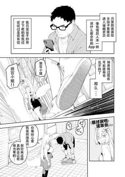 Oshi Haishinsha wa Ore dake no Senyou Manko. Saimin Kakete Ero-kei Haishinsha o Itsudemo Dokomade Hamemakuru 7