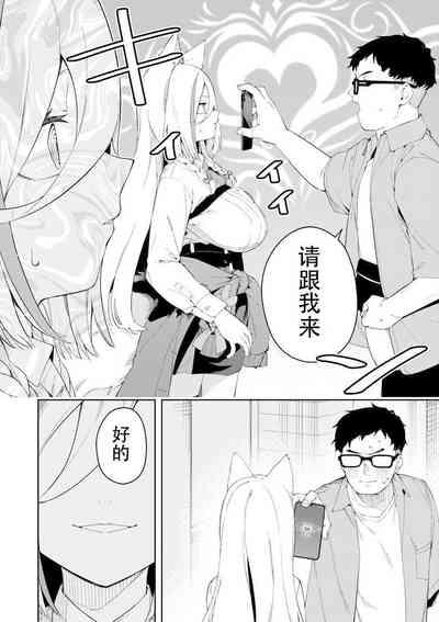 Oshi Haishinsha wa Ore dake no Senyou Manko. Saimin Kakete Ero-kei Haishinsha o Itsudemo Dokomade Hamemakuru 8