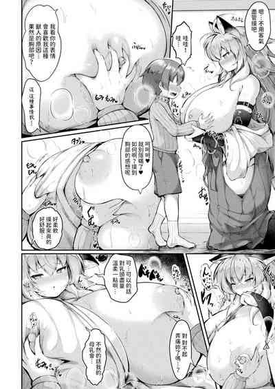 Dekkai Amaama Okitsune-sama no Himitsu no Micchaku Gohoubi 6