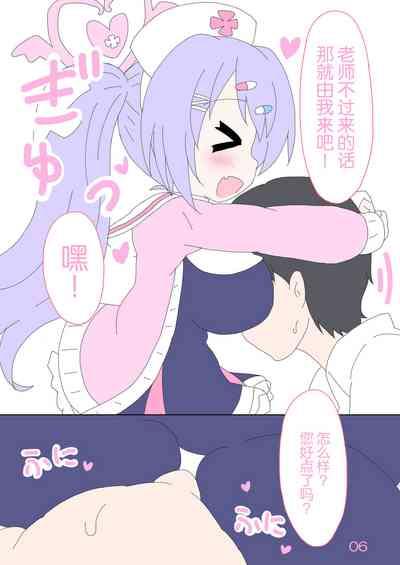 Hanae, Sensei o Iyashimasu! | 就让花绘来治愈老师! 6
