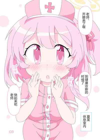 Sensei to Serina no Jikan desu. | 老师和芹娜待在一起的时候。 3