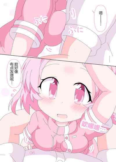 Sensei to Serina no Jikan desu. | 老师和芹娜待在一起的时候。 6