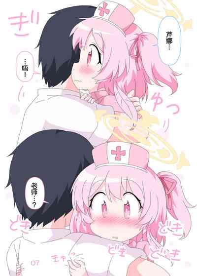 Sensei to Serina no Jikan desu. | 老师和芹娜待在一起的时候。 7