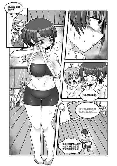 Melancholy of Oozora Subaru - Stress release with Creampie Copulation 2