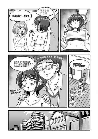 Melancholy of Oozora Subaru - Stress release with Creampie Copulation 3
