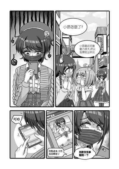 Melancholy of Oozora Subaru - Stress release with Creampie Copulation 6
