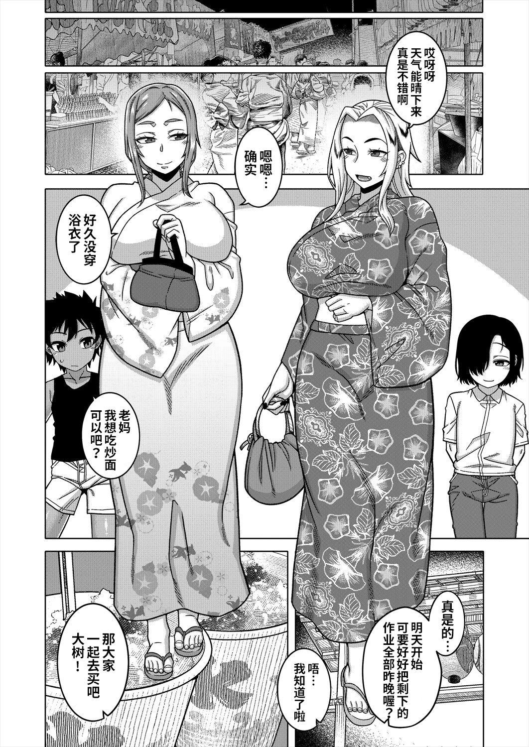 [Takatsu] Boku no Kaa-chan to Ore no Mama Ch. 1-3 [Chinese] [逃亡者×真不可视汉化组] [Digital] 103