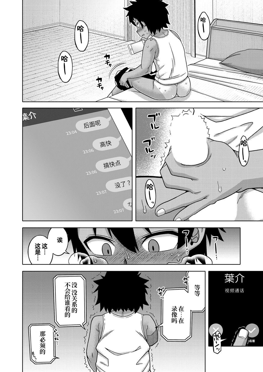 [Takatsu] Boku no Kaa-chan to Ore no Mama Ch. 1-3 [Chinese] [逃亡者×真不可视汉化组] [Digital] 24