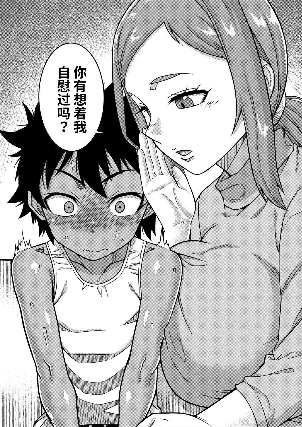 [Takatsu] Boku no Kaa-chan to Ore no Mama Ch. 1-3 [Chinese] [逃亡者×真不可视汉化组] [Digital] 47