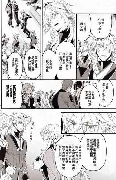 夢幻 10