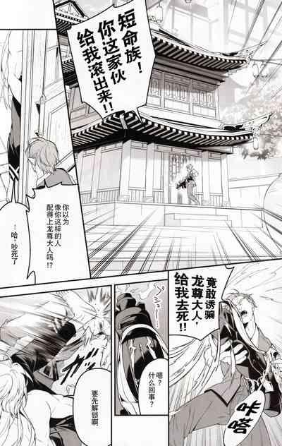 夢幻 6