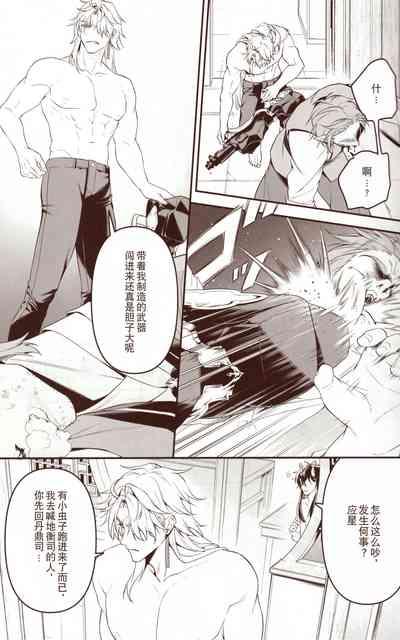 夢幻 7