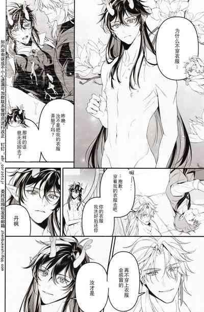夢幻 8
