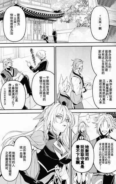 夢幻 9