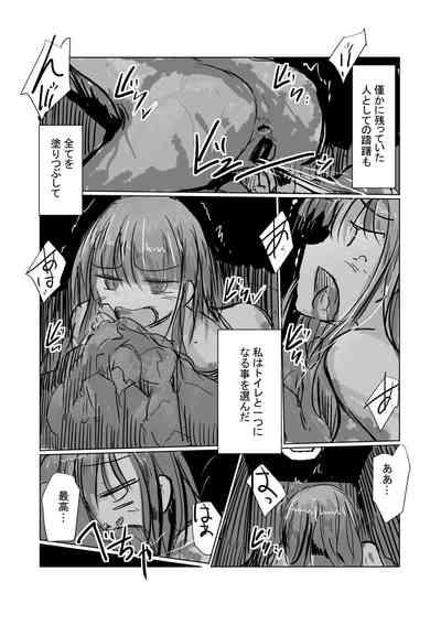 Zoku、Benki Name no Onna II 10