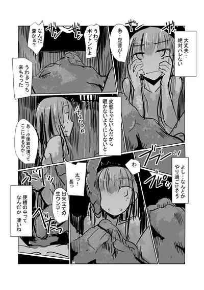 Zoku、Benki Name no Onna II 4