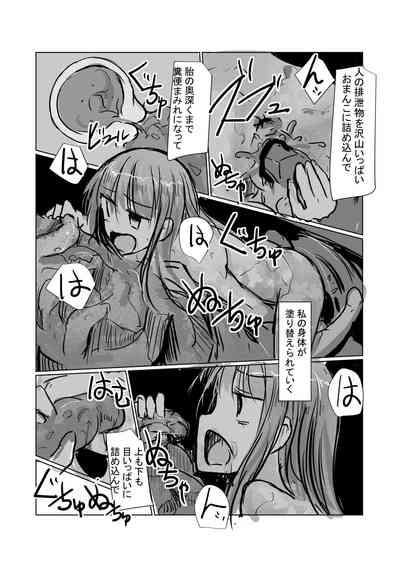 Zoku、Benki Name no Onna II 8