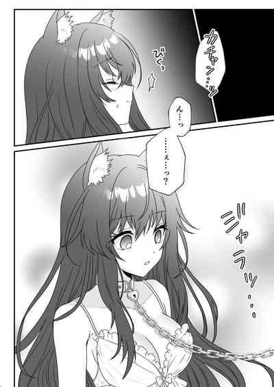 Atashi no Kawaii Ookami-chan 10