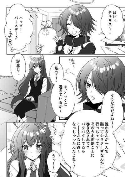 Atashi no Kawaii Ookami-chan 4