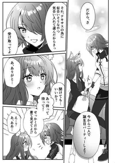 Atashi no Kawaii Ookami-chan 5