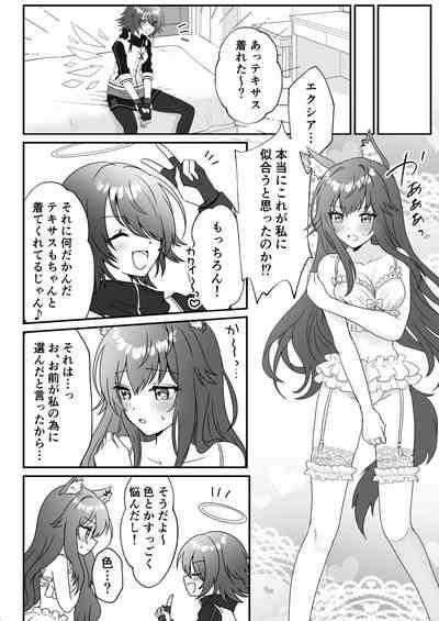 Atashi no Kawaii Ookami-chan 6