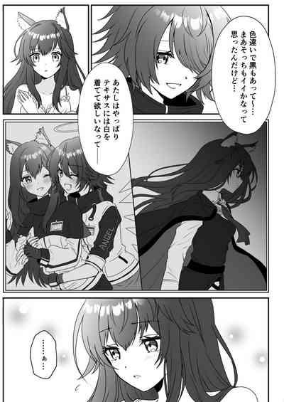 Atashi no Kawaii Ookami-chan 7
