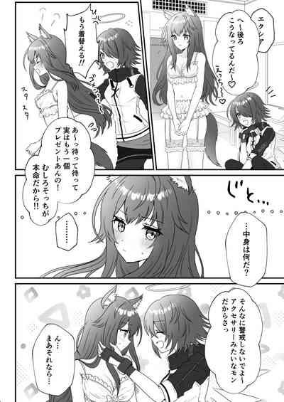Atashi no Kawaii Ookami-chan 8