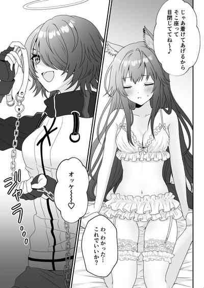 Atashi no Kawaii Ookami-chan 9