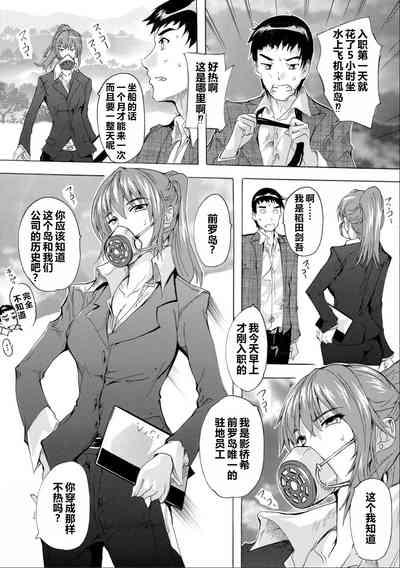 Saiin! ZenraAphrodisiac! Naked Island 5