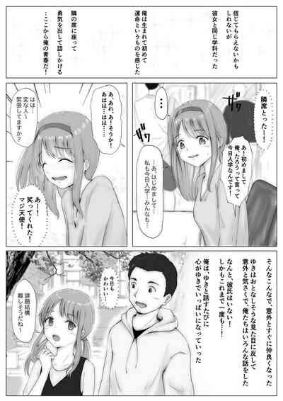 Honto no Kanojo Soushuuhen 5
