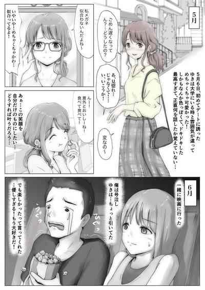 Honto no Kanojo Soushuuhen 6
