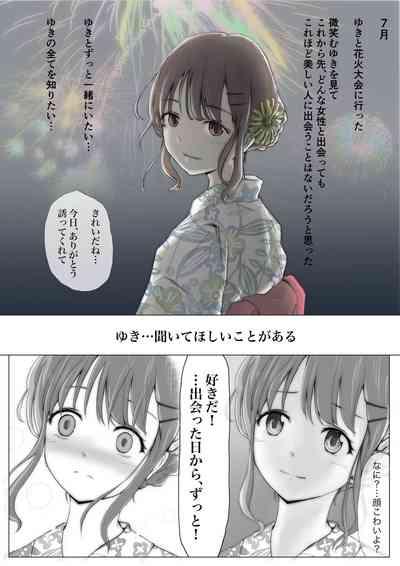 Honto no Kanojo Soushuuhen 7