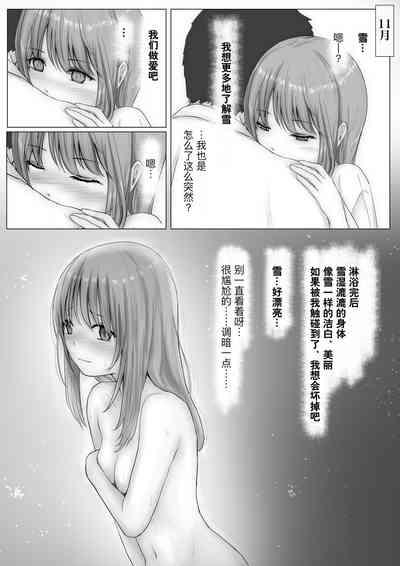 Honto no Kanojo Soushuuhen 10
