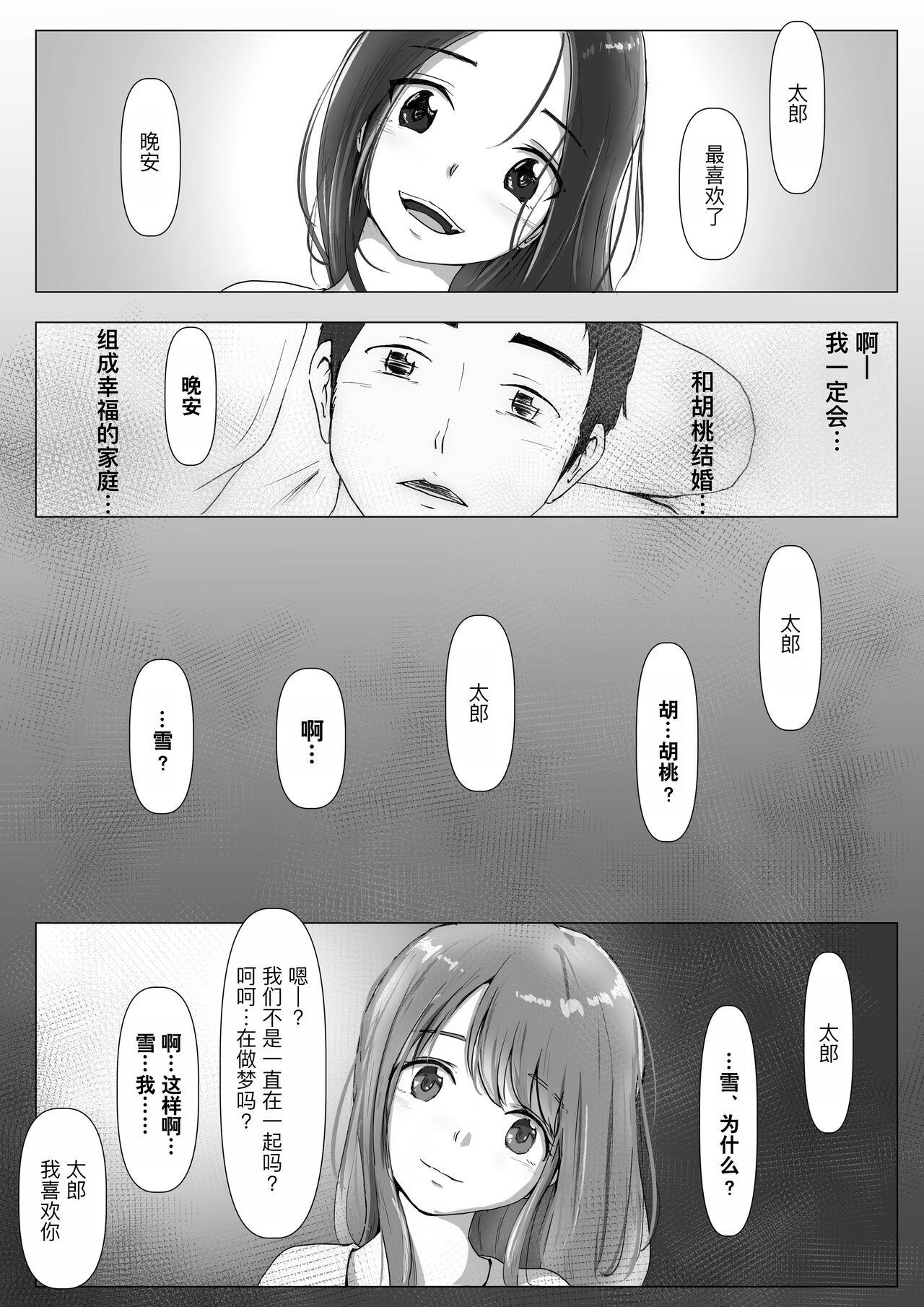 Honto no Kanojo Soushuuhen 135