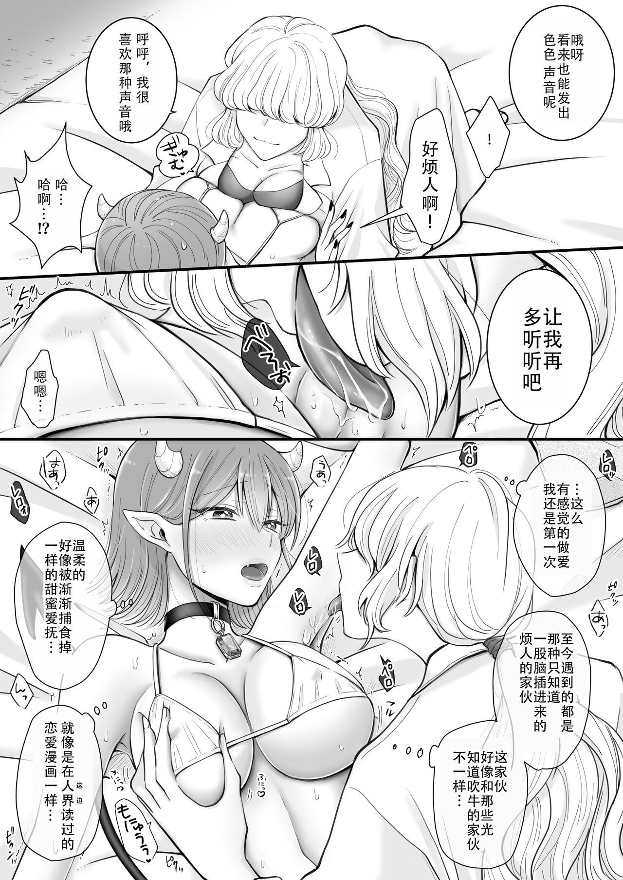 [U League (Yusuri)] Yuri de Succubus! vol. 1 ~Inma no Atashi ga Ningen no Onna ni Koi da Nante!~ | 百合魅魔第一章 身为淫魔的我居然喜欢上了人类的女性!~ [Chinese] [茄某人个人汉化] 9