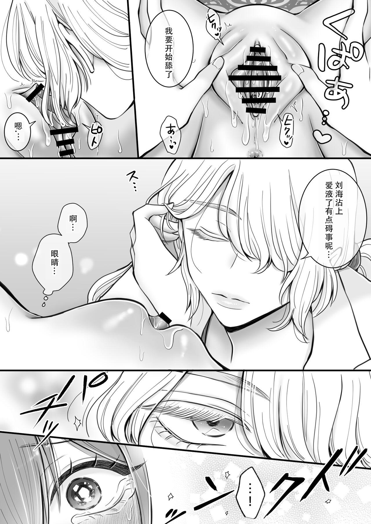 [U League (Yusuri)] Yuri de Succubus! vol. 1 ~Inma no Atashi ga Ningen no Onna ni Koi da Nante!~ | 百合魅魔第一章 身为淫魔的我居然喜欢上了人类的女性!~ [Chinese] [茄某人个人汉化] 19