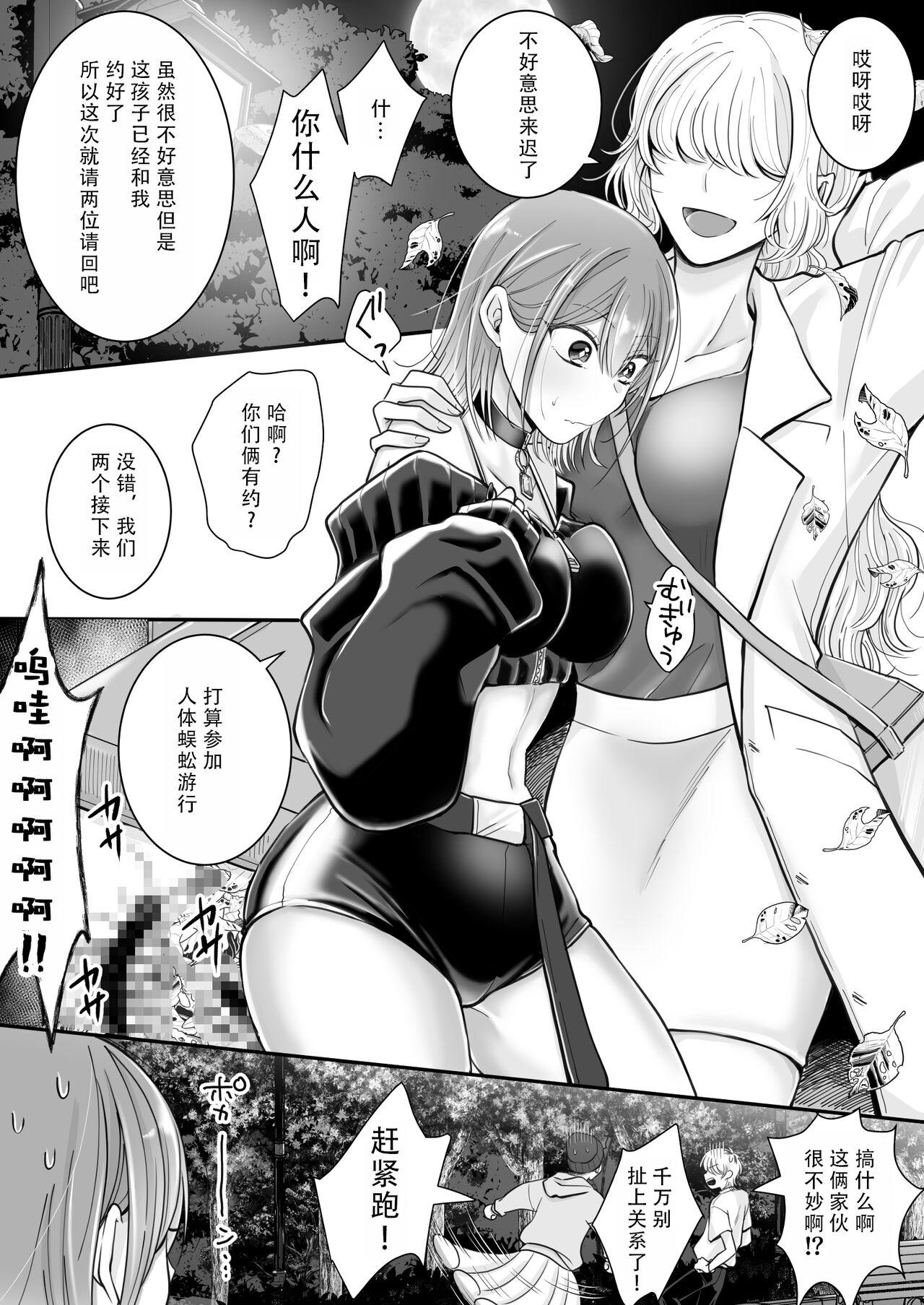 [U League (Yusuri)] Yuri de Succubus! vol. 1 ~Inma no Atashi ga Ningen no Onna ni Koi da Nante!~ | 百合魅魔第一章 身为淫魔的我居然喜欢上了人类的女性!~ [Chinese] [茄某人个人汉化] 3