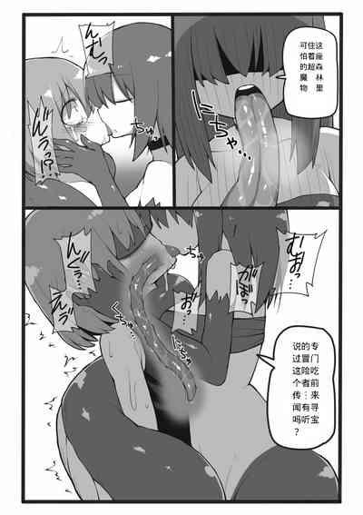 Lamia ni Marunomi Sareru dake no Hon 4