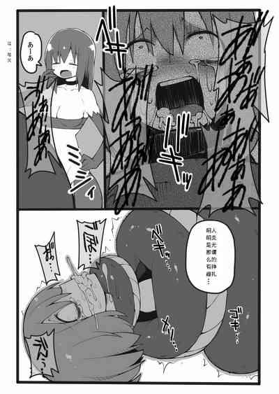 Lamia ni Marunomi Sareru dake no Hon 7
